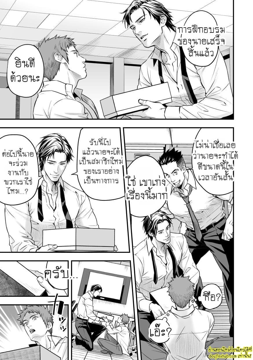 อบรมสอนสยิวพนักงานใหม่